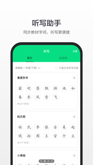 百度汉语词典2021官方版V3.4.0.10