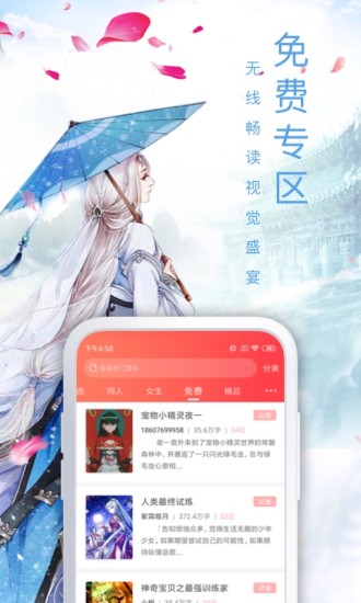飞卢小说网vip最新手机版v5.6.1