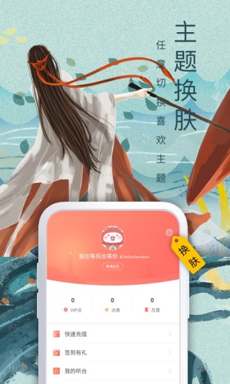飞卢小说网vip最新手机版