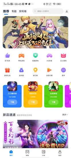 爱吾游戏宝盒最新版V2.3.1.1安卓免费版下载