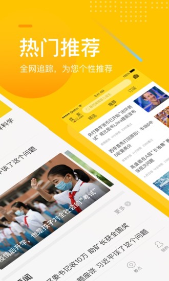 手机搜狐网app下载v5.7.7最新版