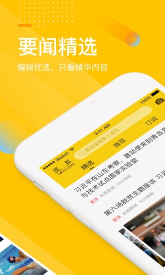 手机搜狐网app下载v5.7.7最新版安装