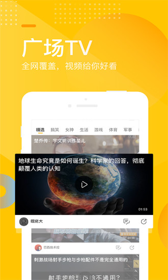 手机搜狐网app下载v5.7.7