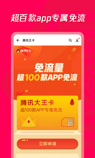 应用宝app官方下载
