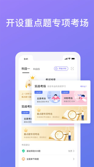 象司机app新版下载