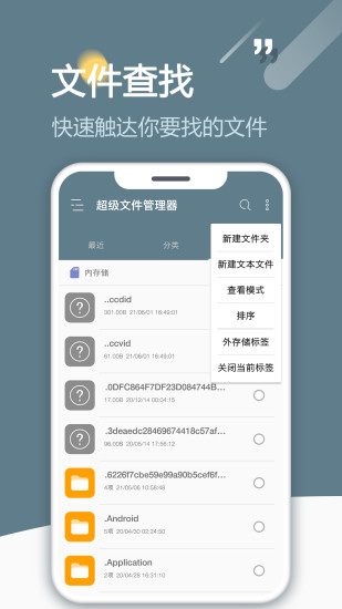 RE管理器中文版安装