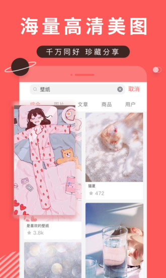 堆糖APP