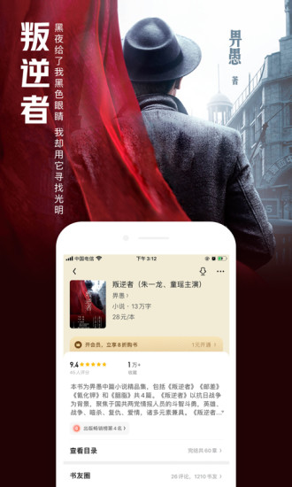 QQ阅读2021最新版