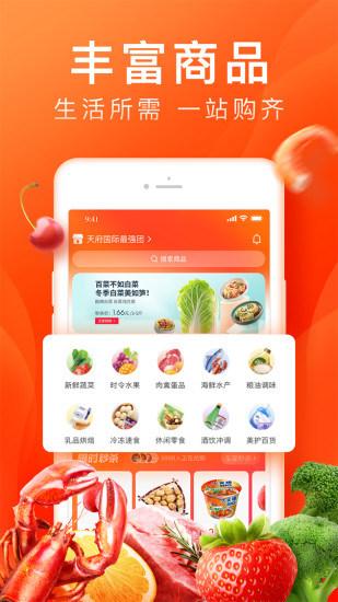 橙心优选app最新版下载