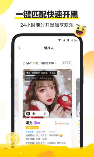 小鹿陪玩app免费下载最新版