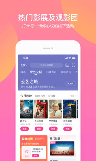 淘票票app官方下载最新版本