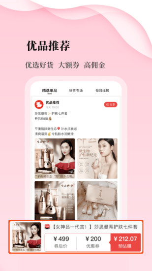 优品库最新版本免费手机版