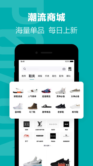 得物app最新版本手机版