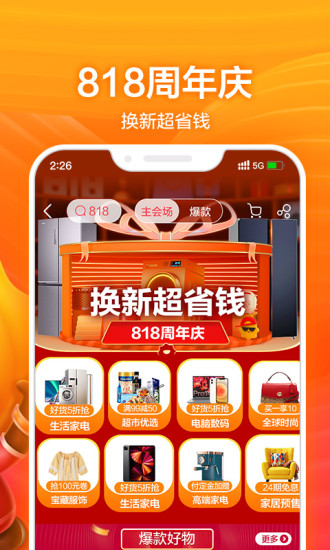 苏宁易购下载