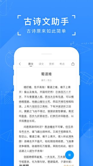 小猿搜题app破解版免费版本