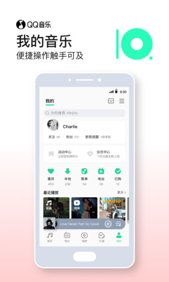 QQ音乐安卓下载最新安装