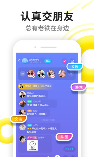 伊对app最新版本手机版