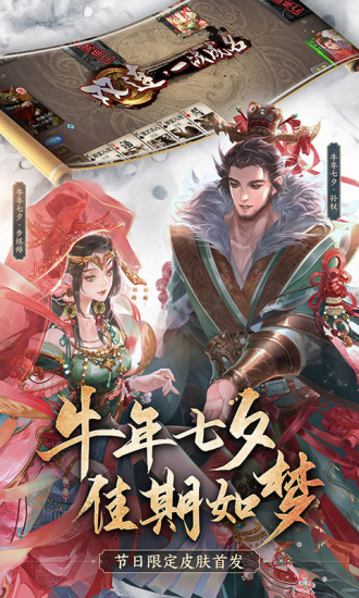 三国杀解锁版无限元宝2021