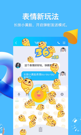 QQ破解版2021免费版本