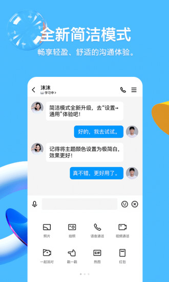 QQ破解版2021