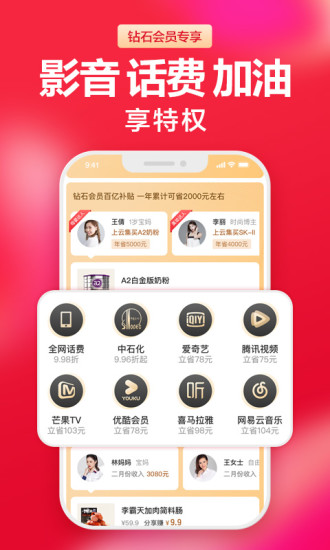 云集app免费版