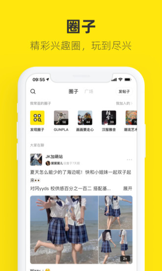 闲鱼app正版