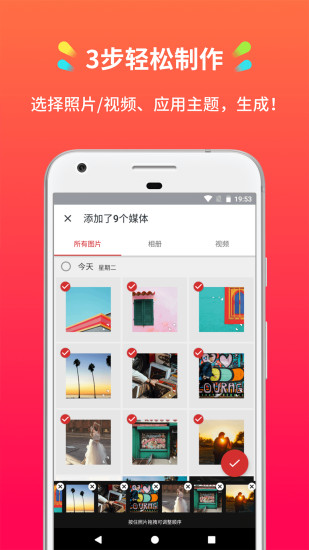 小影记app（制作相册）