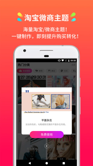 小影记app（制作相册）下载