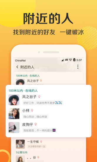 连信app免费版本