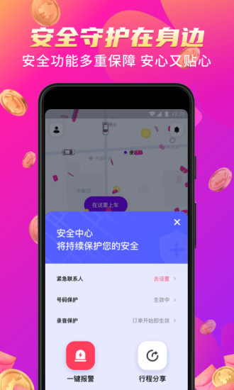 花小猪app免费版