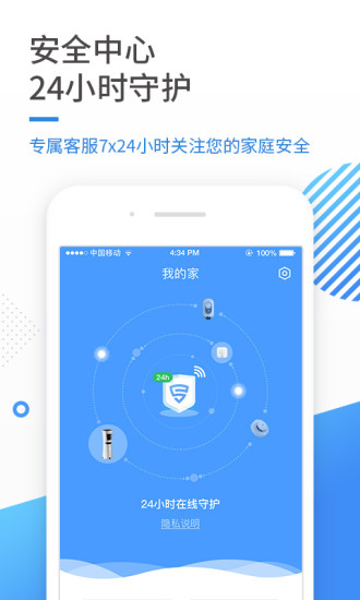 守护侠app