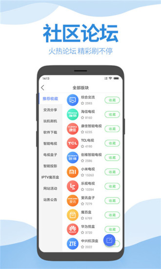 智能电视网app