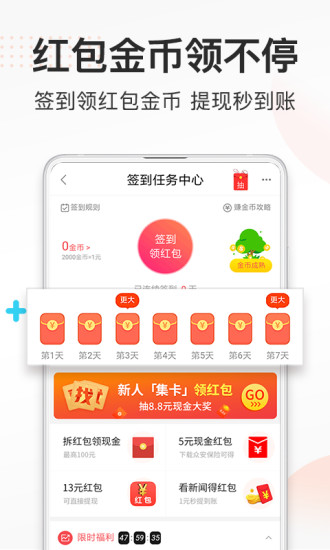 券妈妈优惠券APP下载安卓版