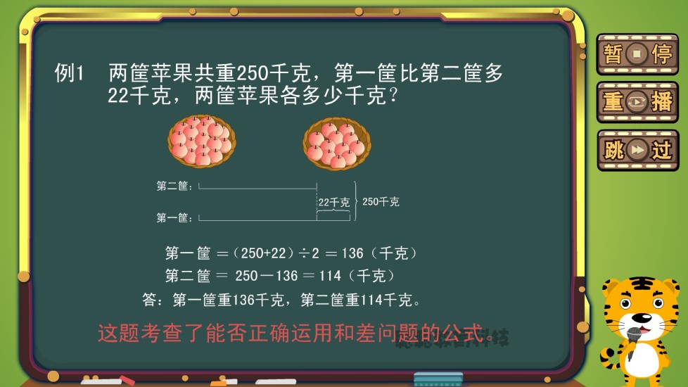 葱喵儿奥数app下载最新版