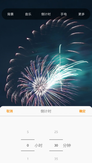 小夜灯app