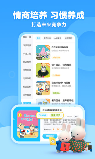 KaDa故事app下载最新版