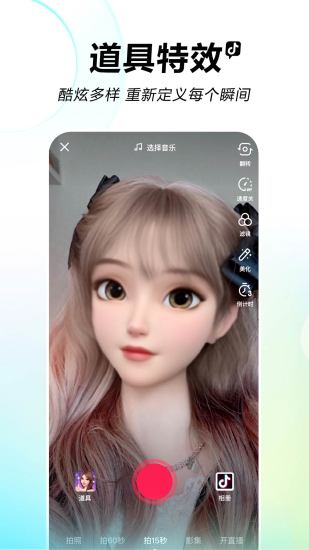 抖音app苹果版中文下载安装最新版