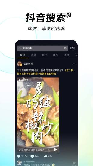 抖音app苹果版中文下载