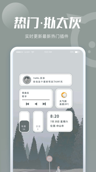 小妖精美化app下载ios官方版安装