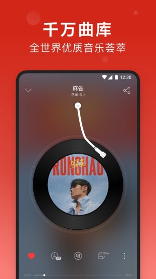 网易云破解版ios无损音乐最新版下载