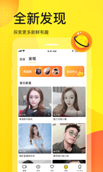 yy直播app下载手机版下载安装
