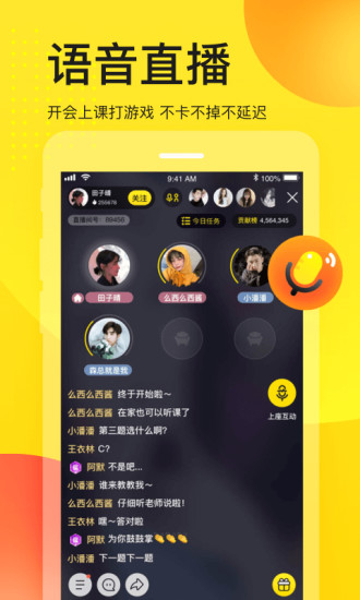 yy直播app下载手机版下载安装最新版