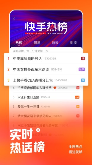 快手下载安装2021最新版官方下载app