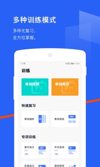 百词斩app免费下载安装最新版