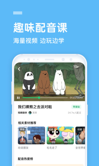 流利说英语app下载旧版