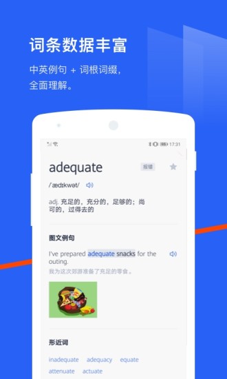 百词斩app免费下载人教版苹果版