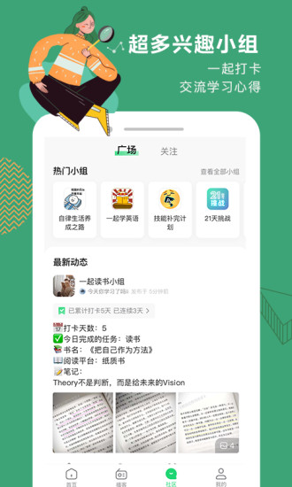 网易公开课app