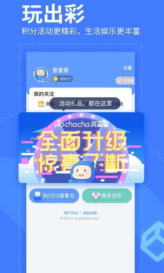 我查查官方下载安装2021最新版