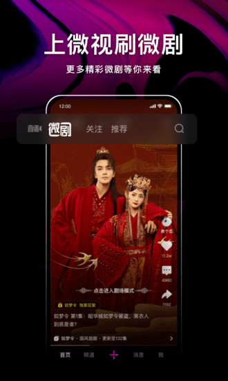 腾讯微视频领红包下载最新版app