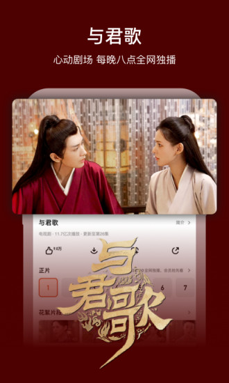 芒果tv破解版永久会员ios